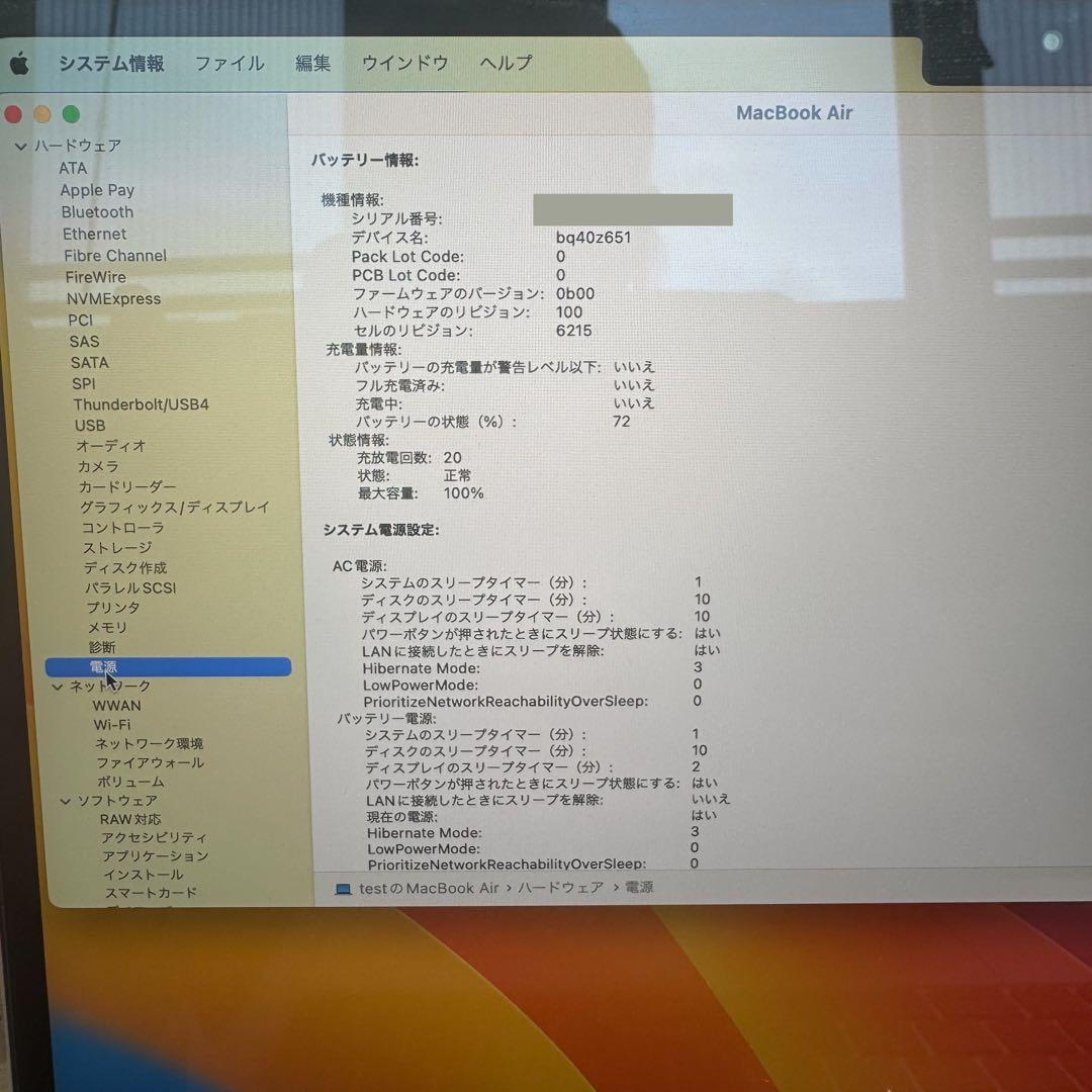 純正 Apple MacBookAir M2 13インチ スターライト