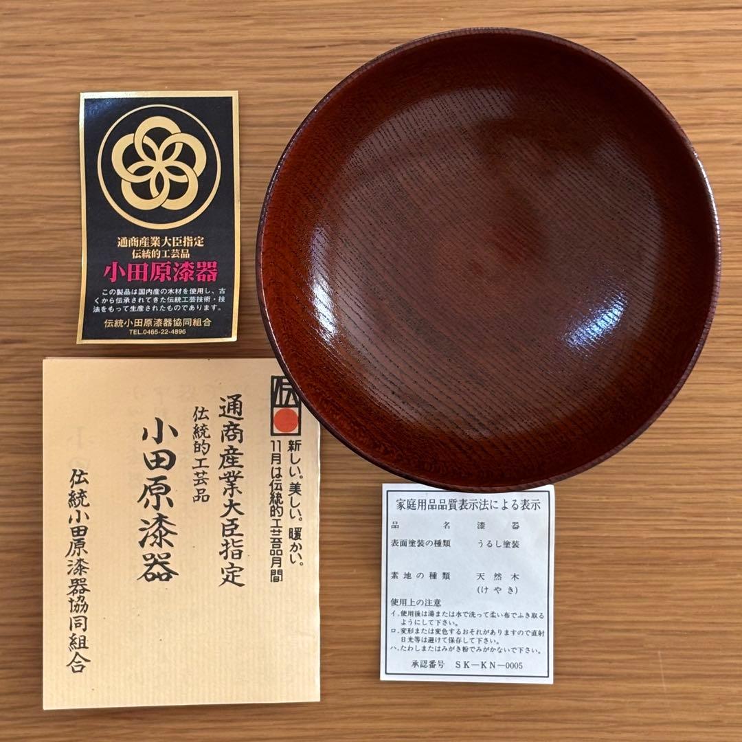 【新品】小田原漆器　うるし塗装　けやき　お椀　5個セット　大川木工所