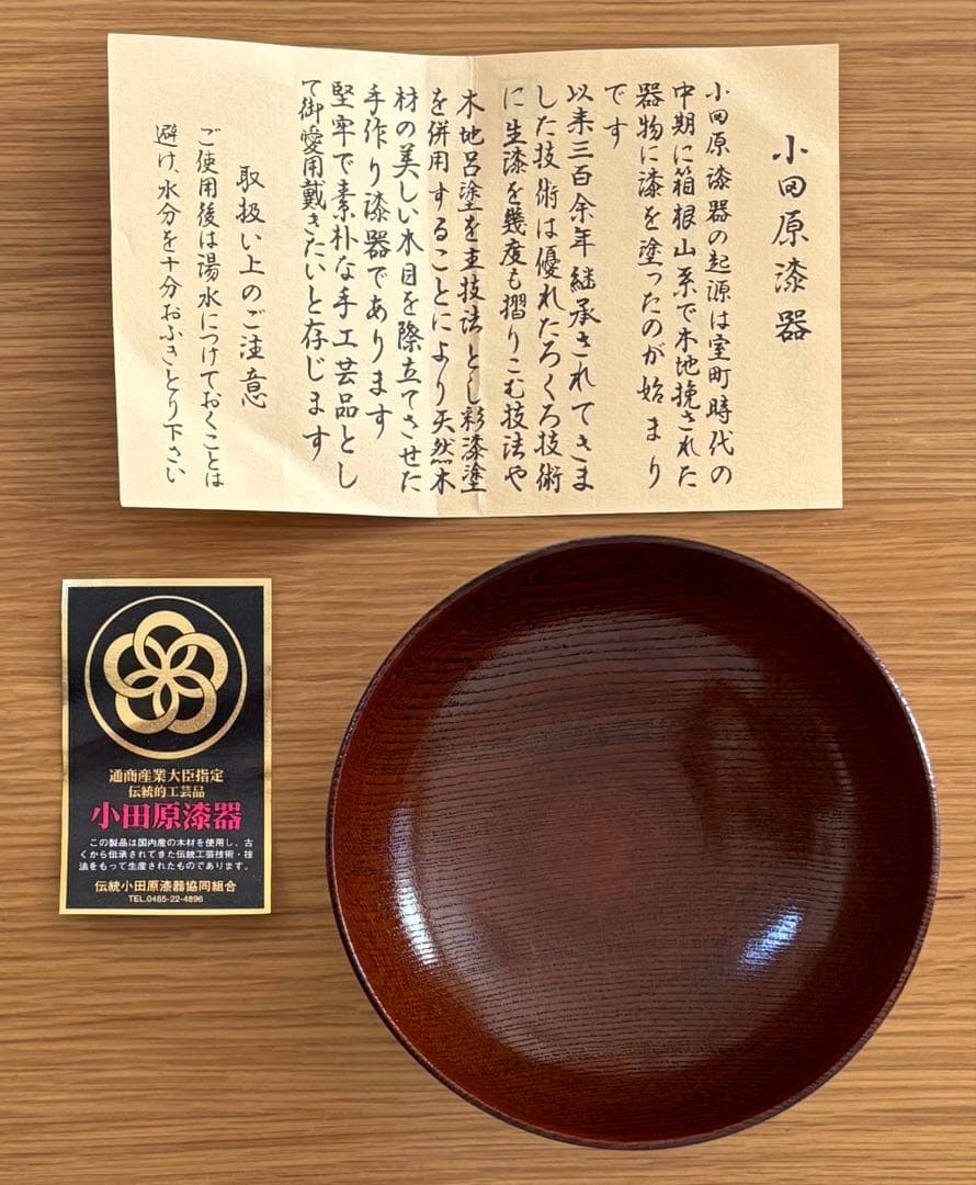 【新品】小田原漆器　うるし塗装　けやき　お椀　5個セット　大川木工所