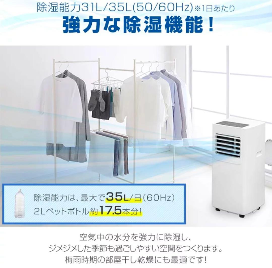 ノンドレン式スポットクーラー 最大35L/日