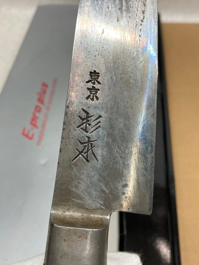 東京 杉本 牛刀 洋包丁 人気ブランド 全長約36.5cm 老舗 調理器具