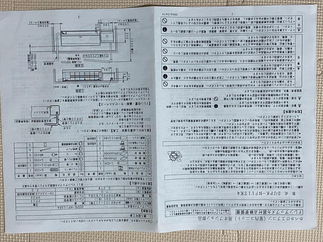 JET ドレンアップポンプ DUPK-NP112K4