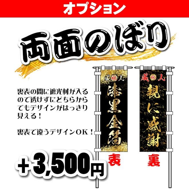 ちゃんこ　成人式のぼり旗オーダー