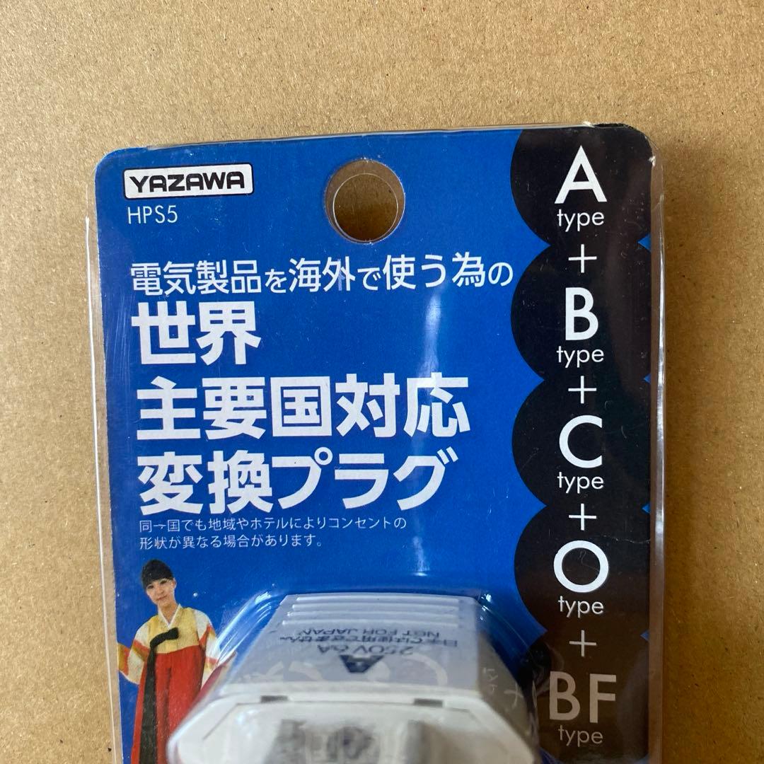 YAZAWA HP5S 変換プラグ A/B/C O/BF TYPE。