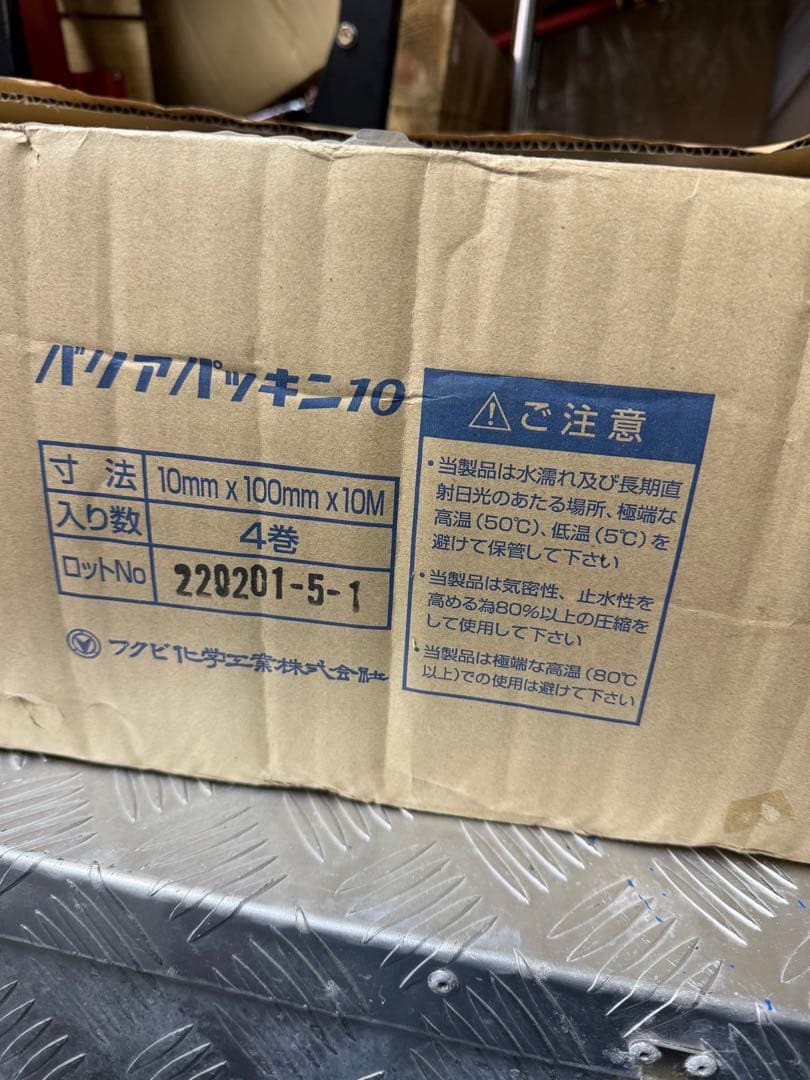 バリアパッキン10 4卷セット