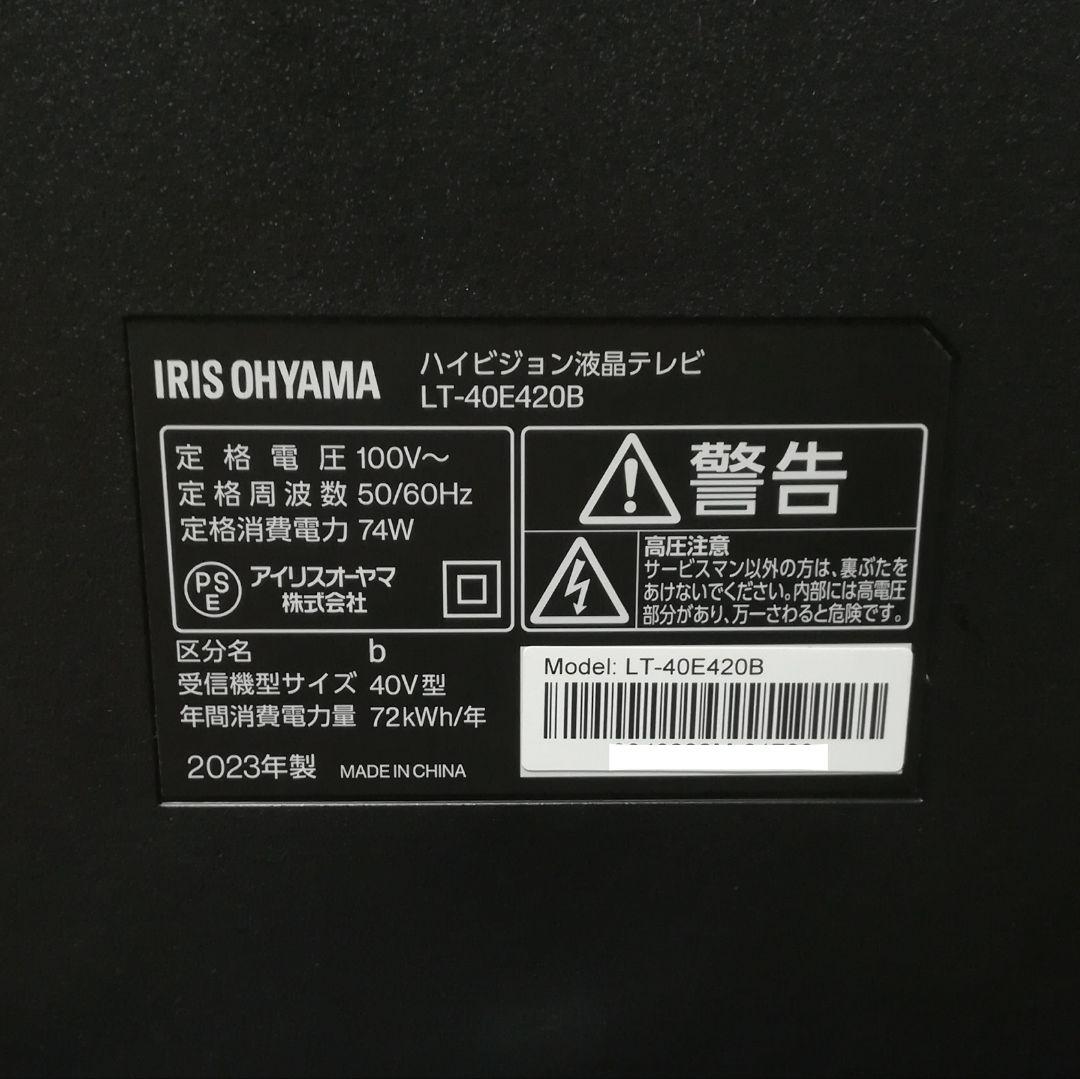 【美品／Fire tv stickセット／2023年製】40型液晶テレビ