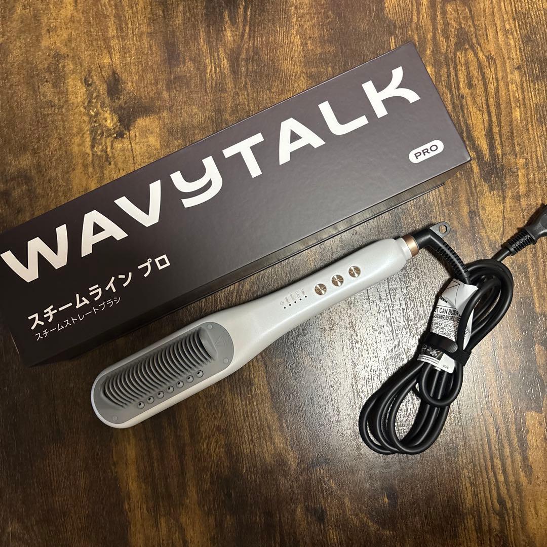 wavyTALK スチームラインプロ
