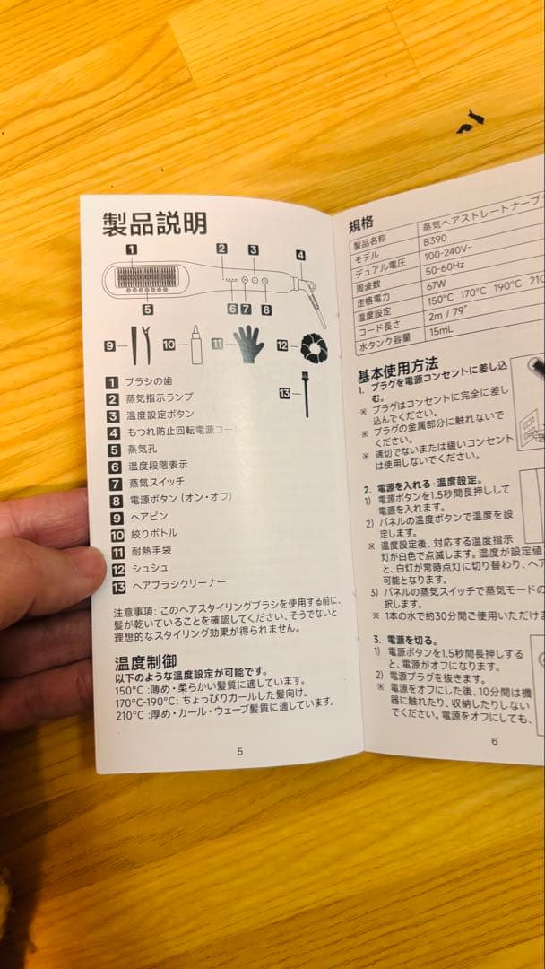 wavyTALK スチームラインプロ