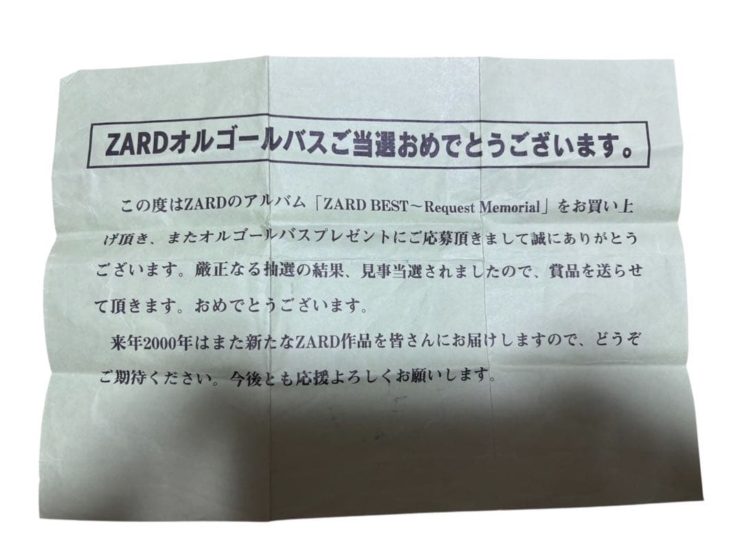 【超希少】ZARD 記念オルゴールバス
