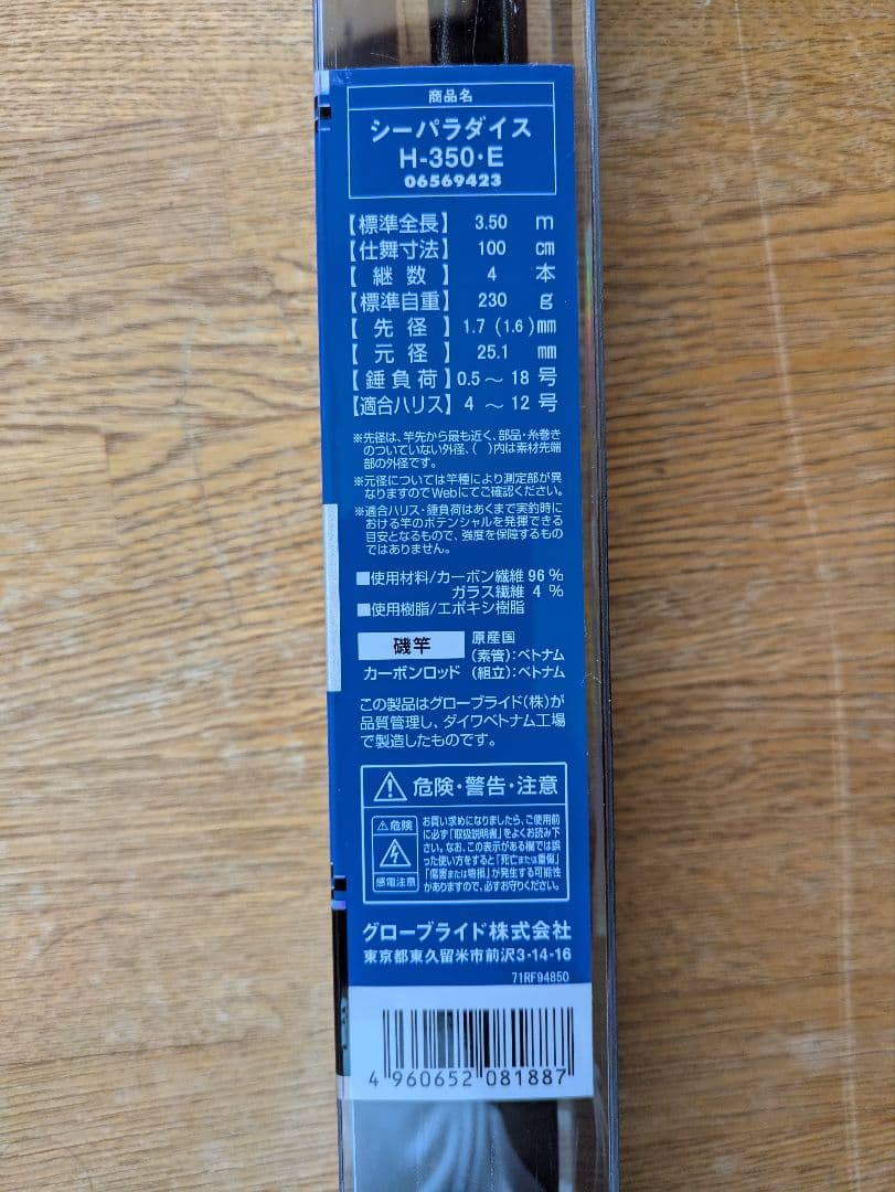 J ダイワ 17シーパラダイスH350・E★中古品★