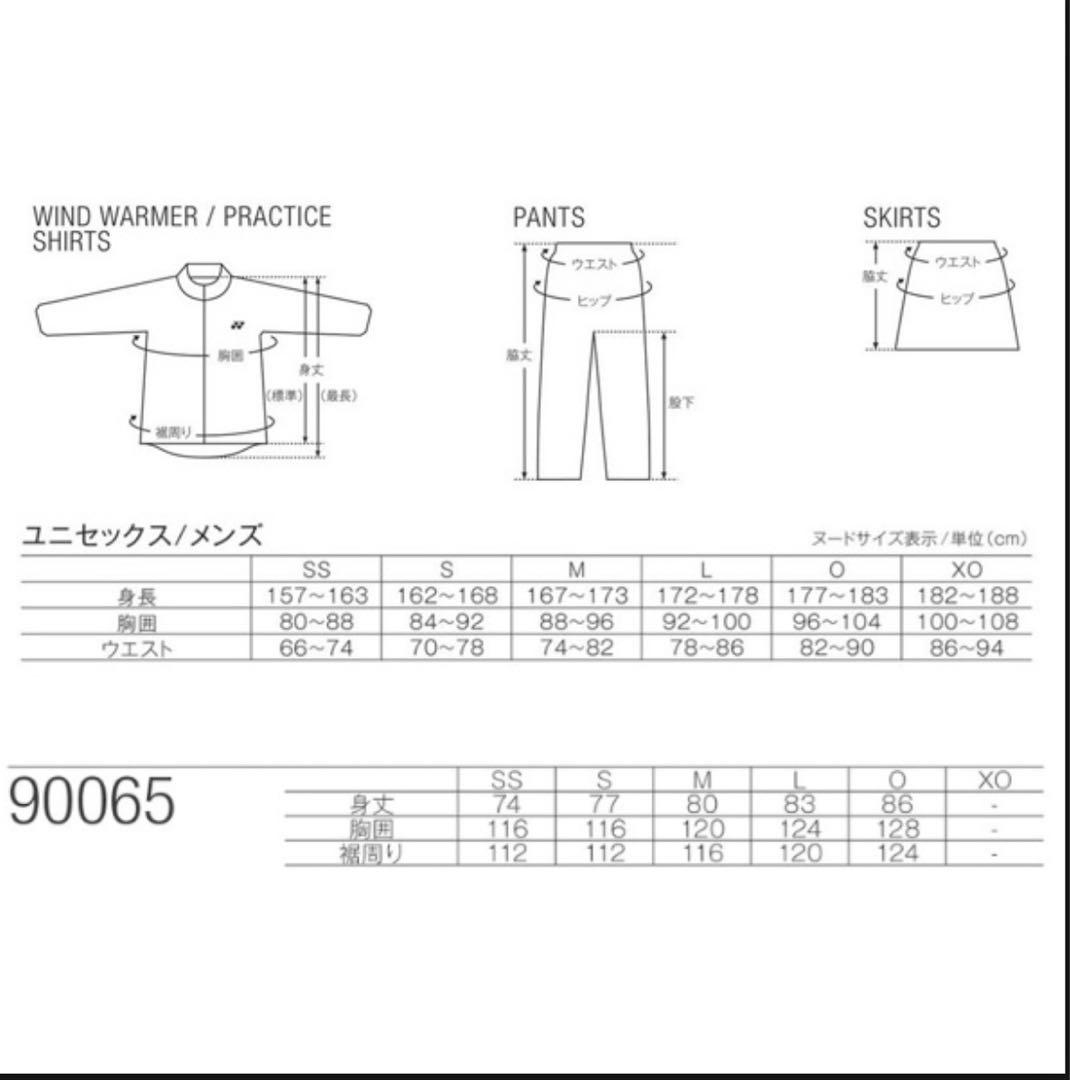 新品未使用　ヨネックス ユニプルオーバージャケット (90065)サイズ : M