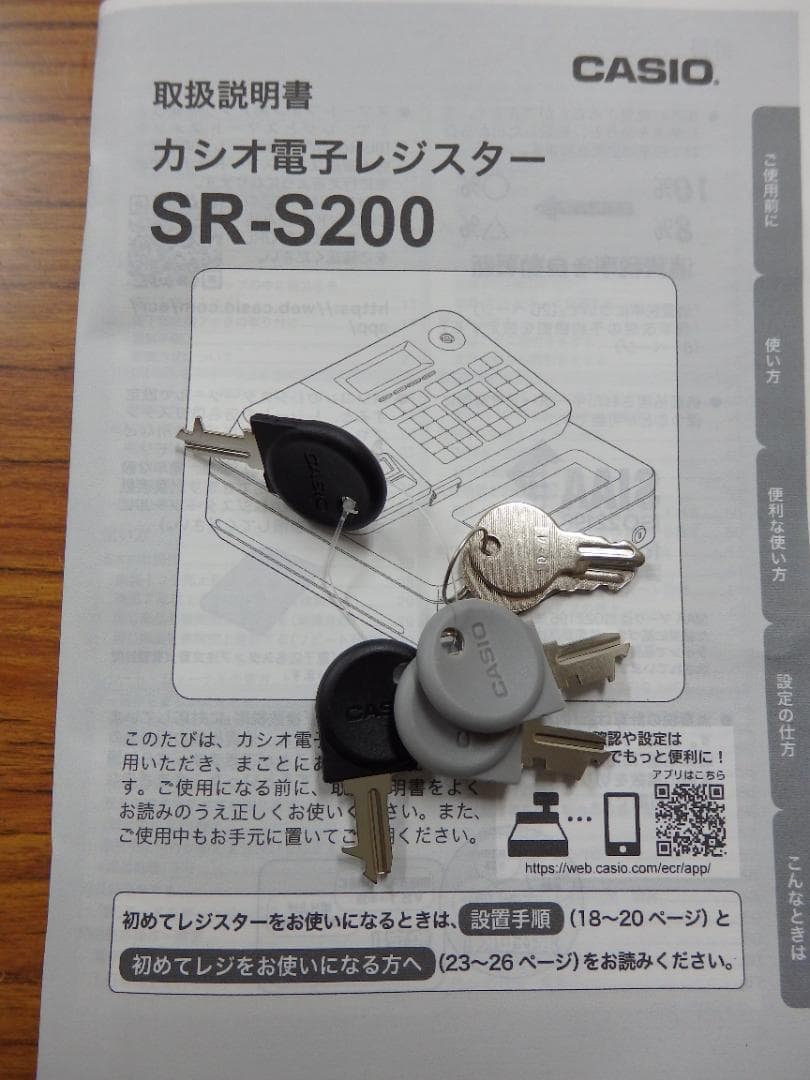 7020 カシオは年式大事 21年製 設定無料 SR-S200 レジスター
