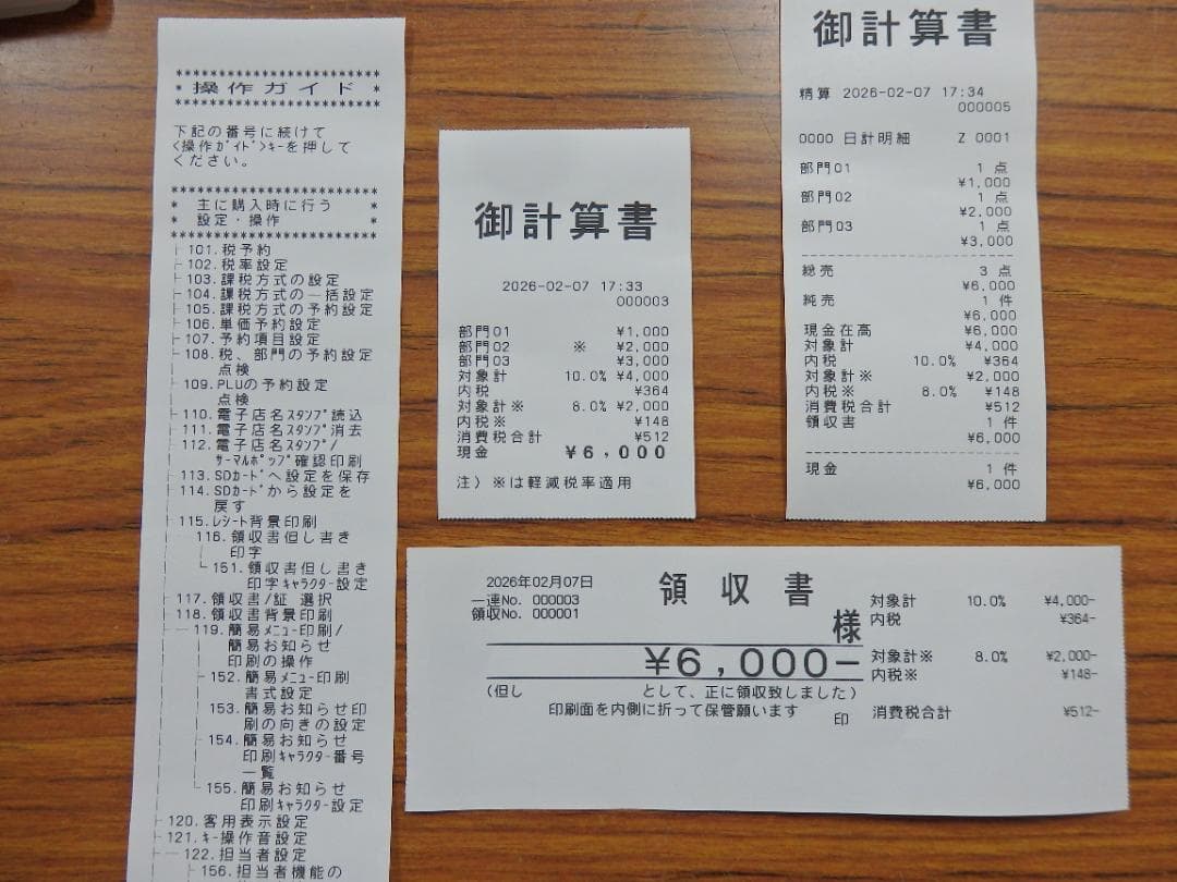 7020 カシオは年式大事 21年製 設定無料 SR-S200 レジスター