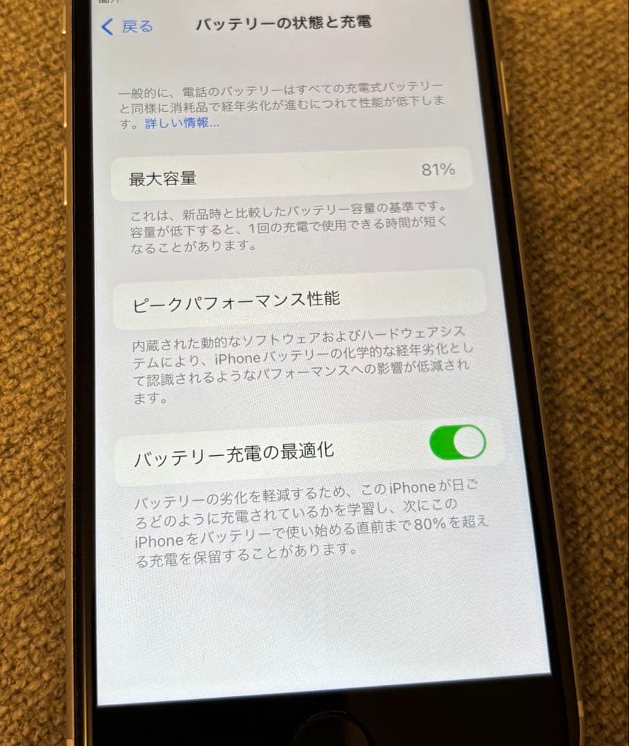 Apple iPhone SE第2世代128GBホワイト