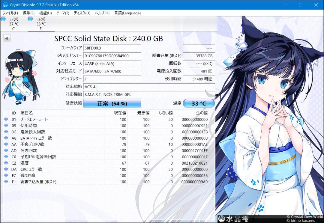 SP シリコンパワー SATA3 S55 SSD 240GB + 他のSSD６個