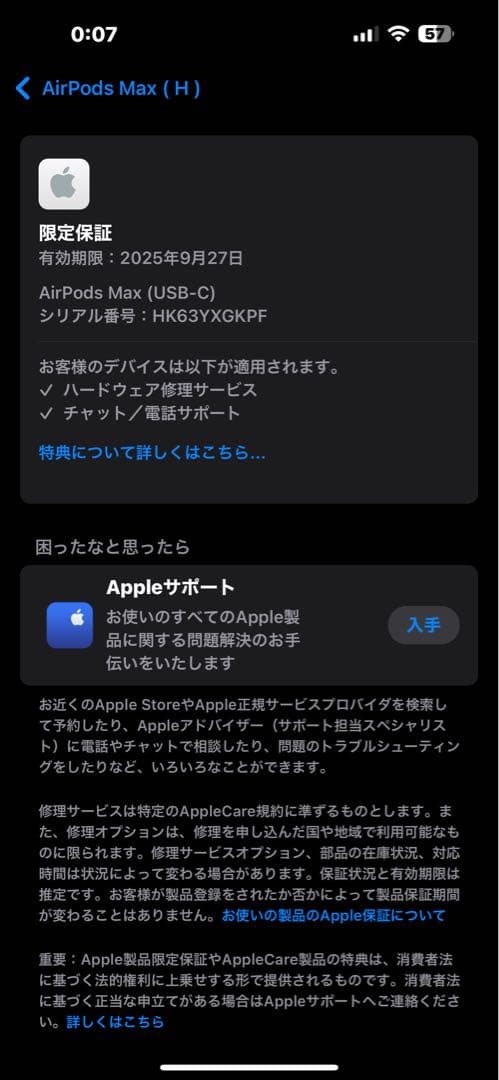 Apple AirPort Max type C ミッドナイト