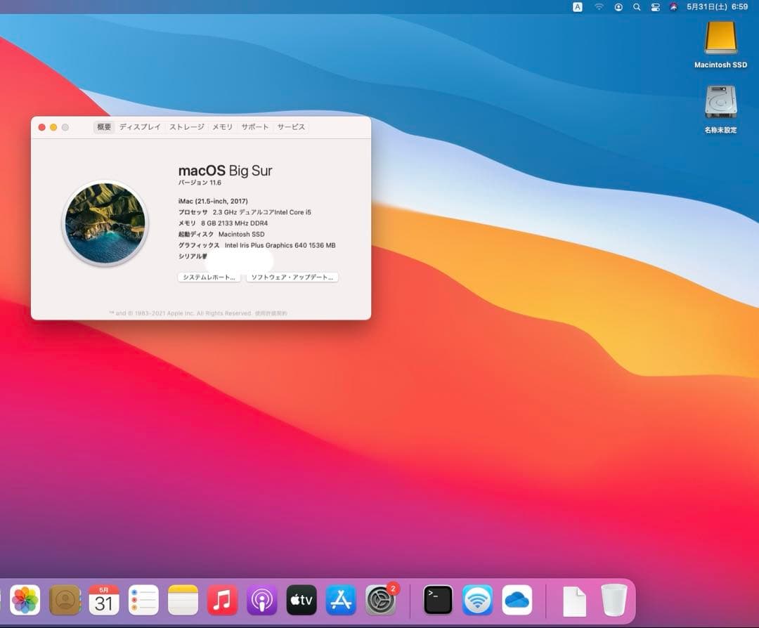 iMac 2017 本体のみ