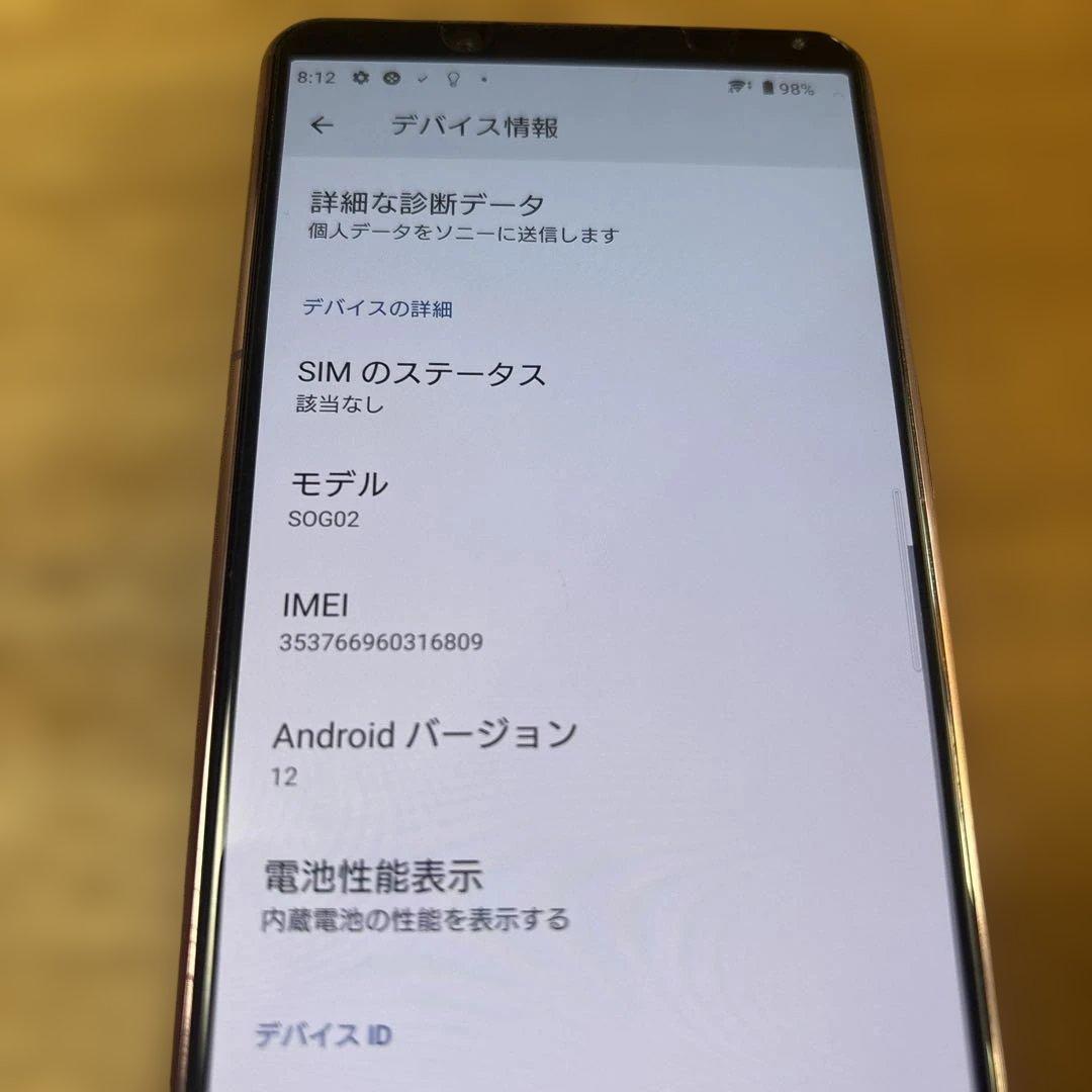 Sony Xperia SOG02 128GB キャリアAU 中古品