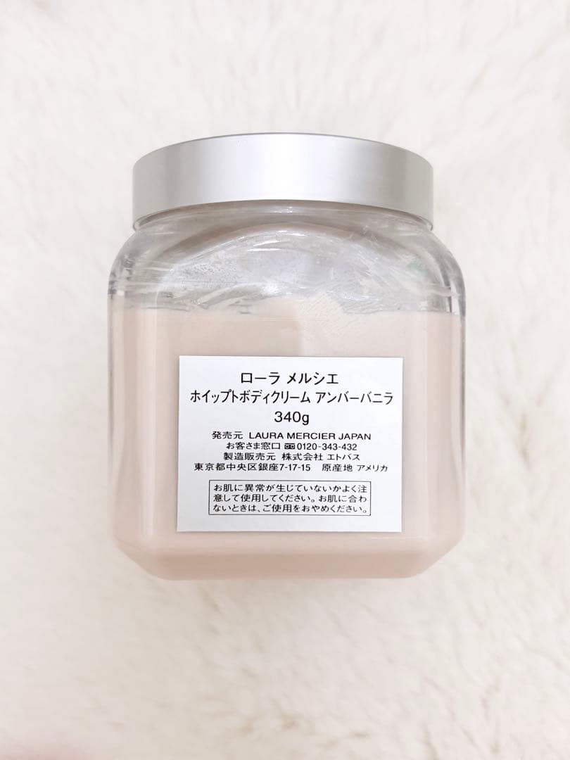 ローラメルシエ　ホイップトボディークリーム　アンバーバニラ 340g