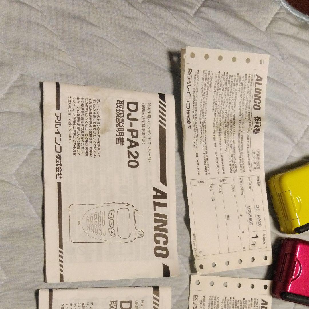 アルインコトランシーバー無線機