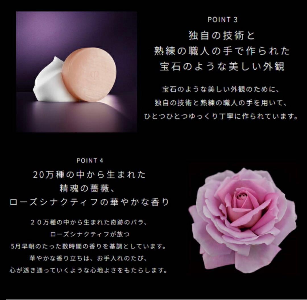 ❣️本日セール②❣️サポンn❣️レフィル❣️ クレドポーボーテ　シナクティフ