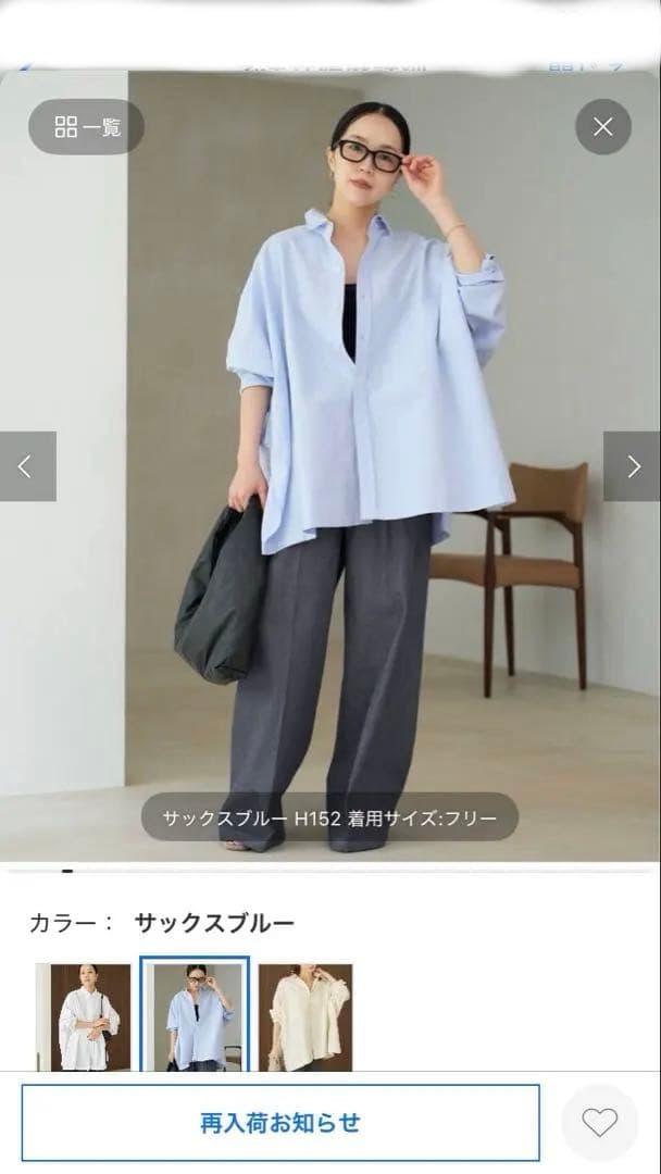 サックスブルー 長袖シャツ フリーサイズ