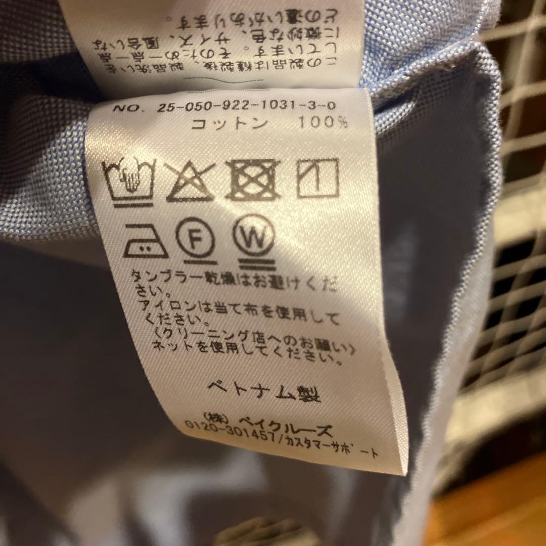 サックスブルー 長袖シャツ フリーサイズ