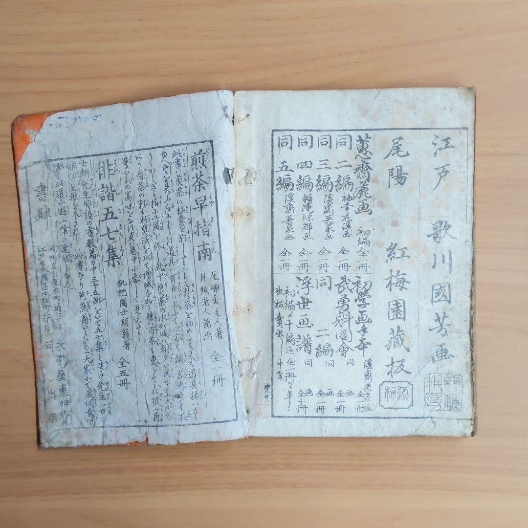 神事行燈　尾形光琳漫画