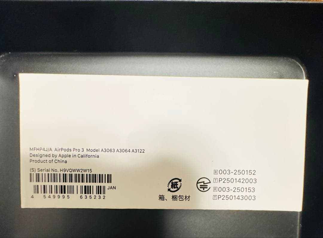 【未開封品】AirPods Pro 3 本体