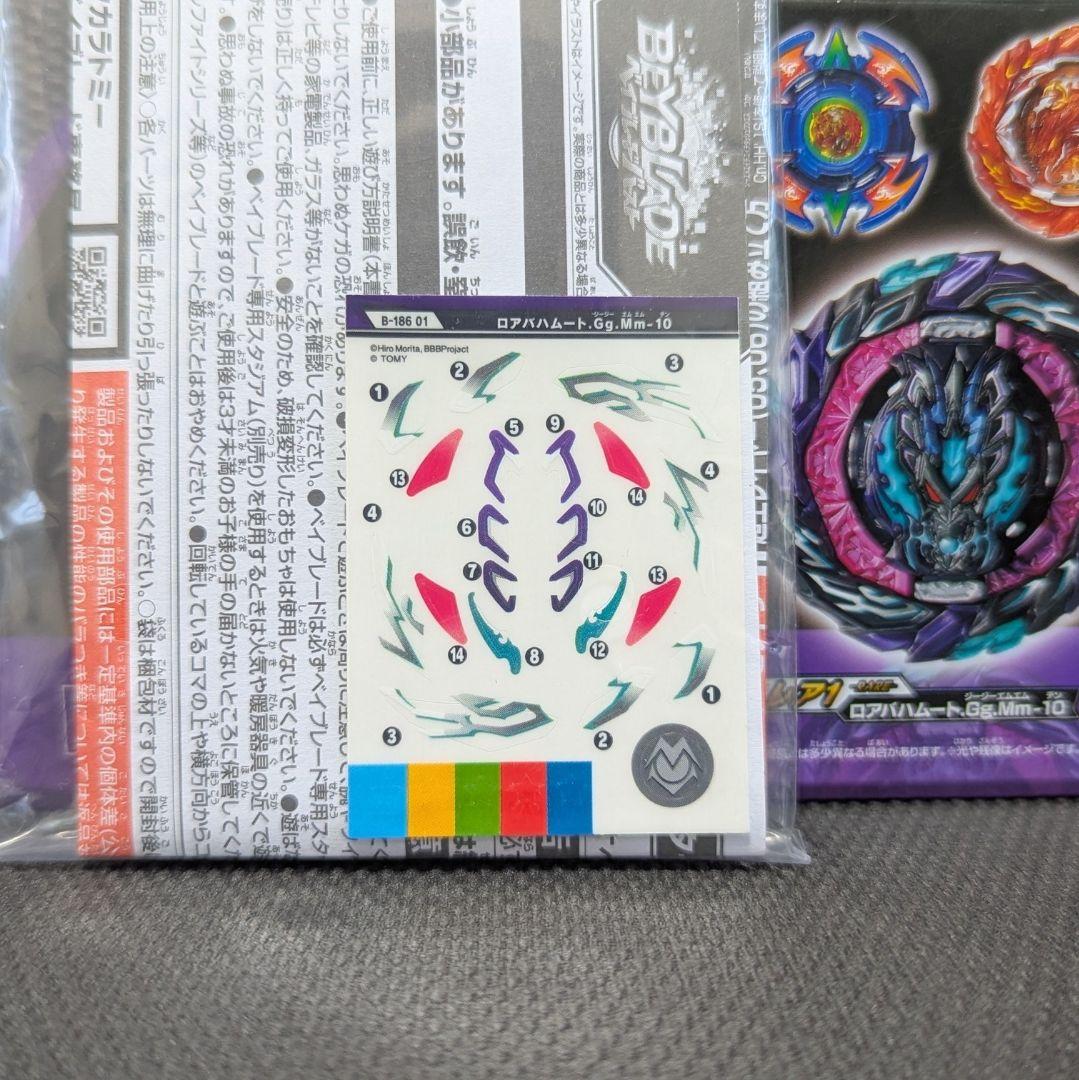 週末限定SALE【新品】ロアバハムート.Gg.Mm-10