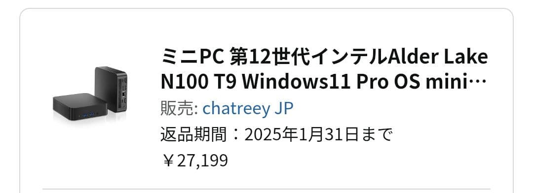 ミニPC N100 16GB 512GB