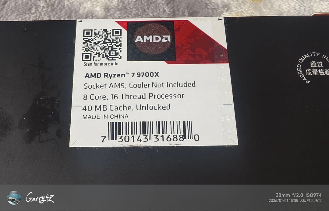 CPU AMD Ryzen 7 9700X CPU