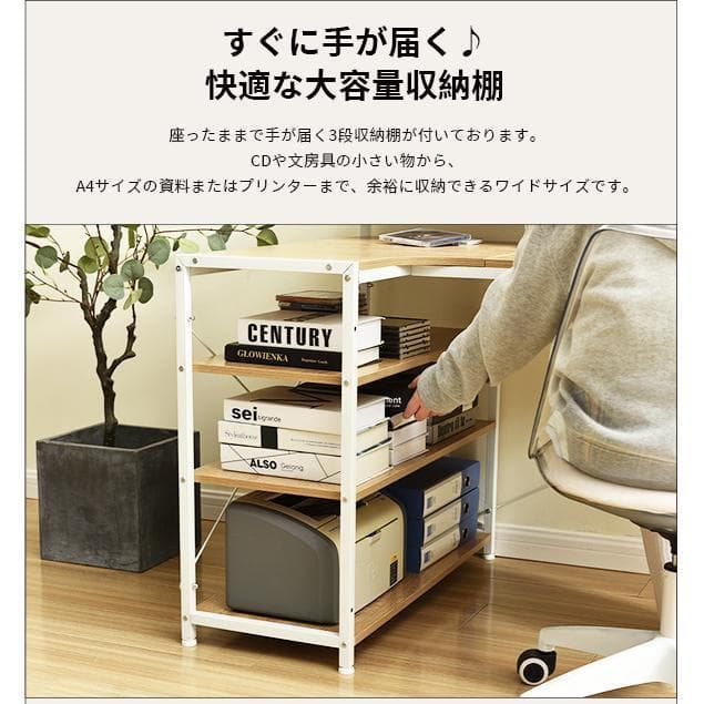 【ダークブラウ】パソコンデスク L字 120cm 3段ラック付 ハイデスク付き