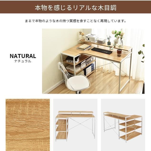 【ダークブラウ】パソコンデスク L字 120cm 3段ラック付 ハイデスク付き