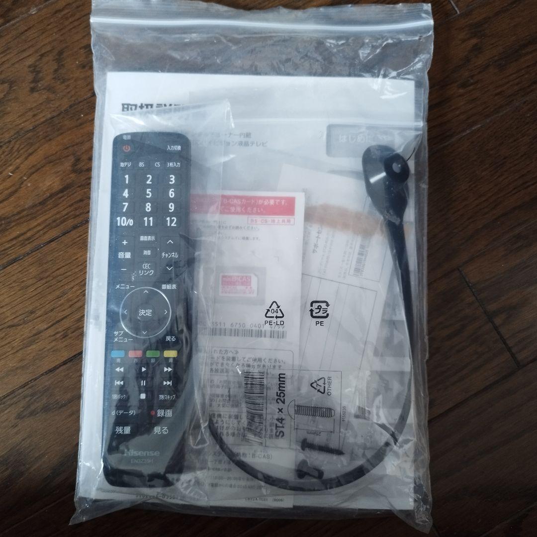 ハイセンス 32H38E 32型テレビ 2020年製