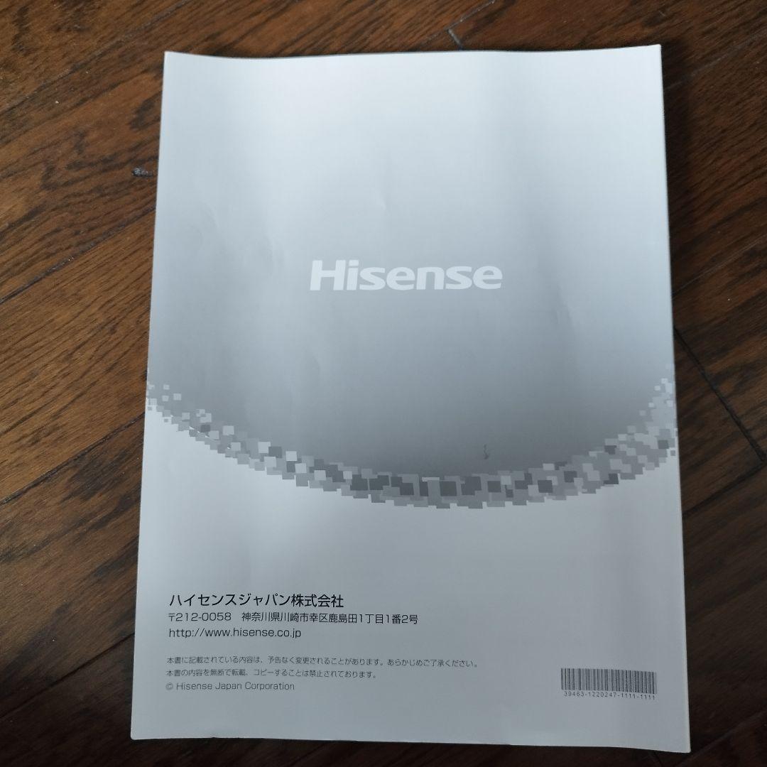 ハイセンス 32H38E 32型テレビ 2020年製