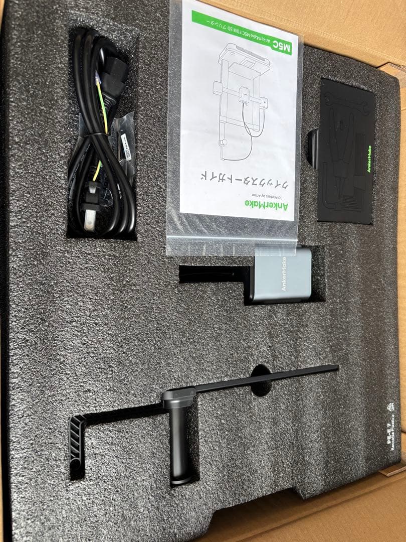 AnkerMake M5C FDM 3Dプリンター　別売フィラメント込み