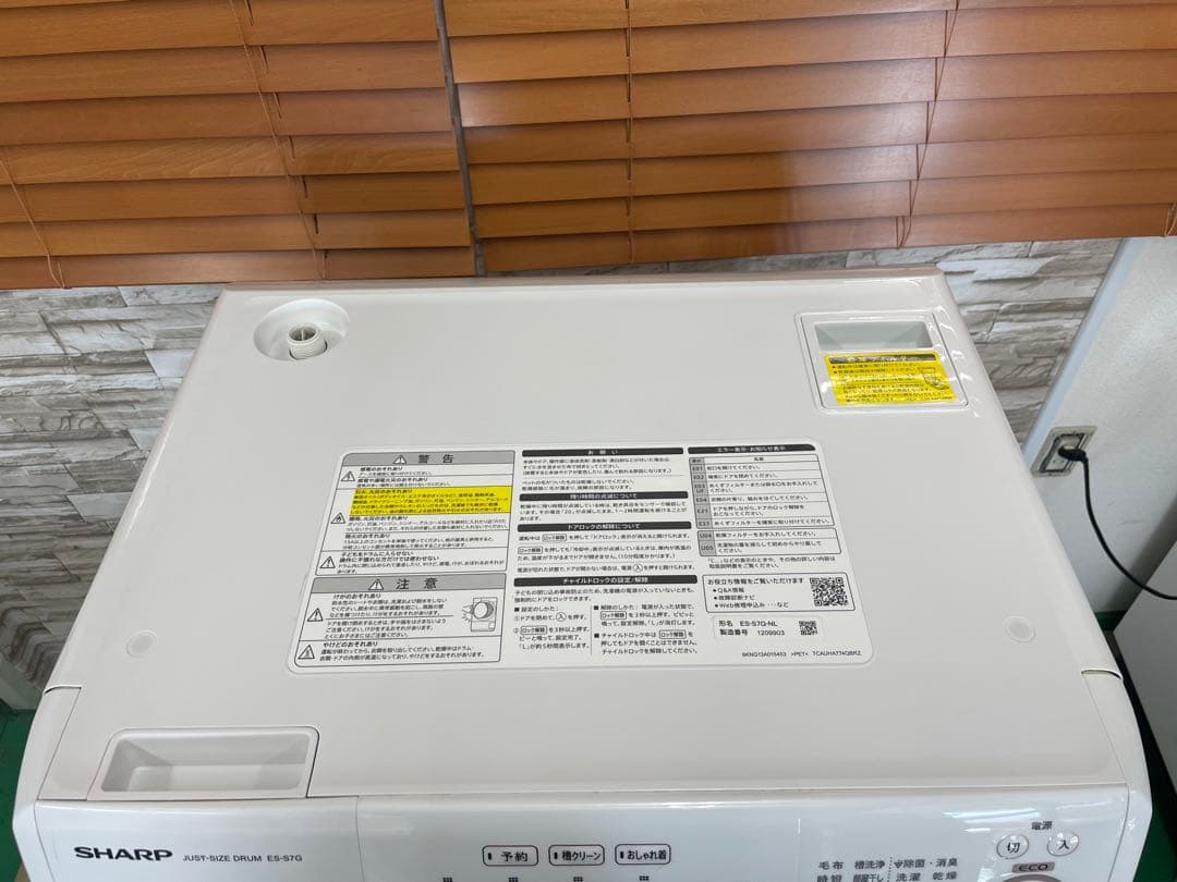 シャープ ドラム式洗濯乾燥機 7.0㎏ ES-S7G-NL