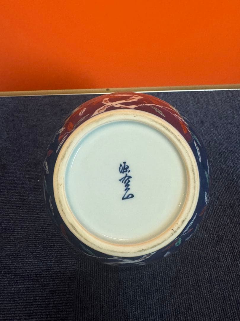 1632 源右衛門窯　染錦 柘榴 絵　ザクロ　花瓶 花器 生け花