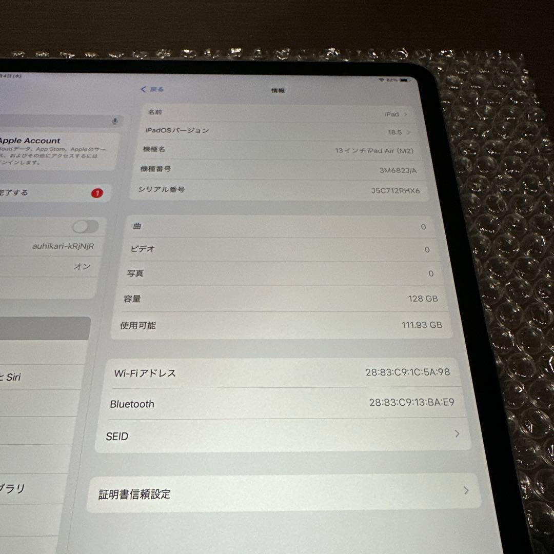 iPad Air 13インチ(M2) Wi-Fiモデル 128GB