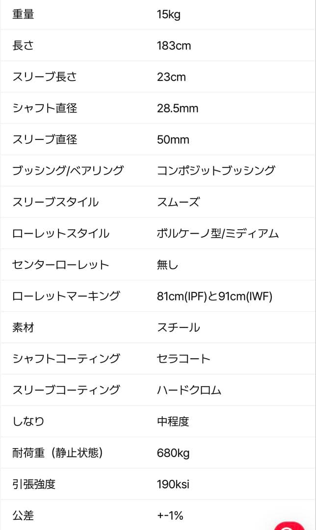 REP Fitness コロラドショートバー 15kg 183cm