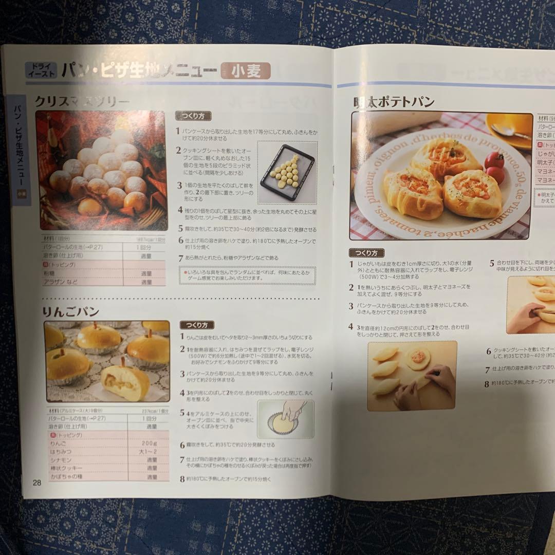 Zojirushi ホームベーカリー BB-HE10