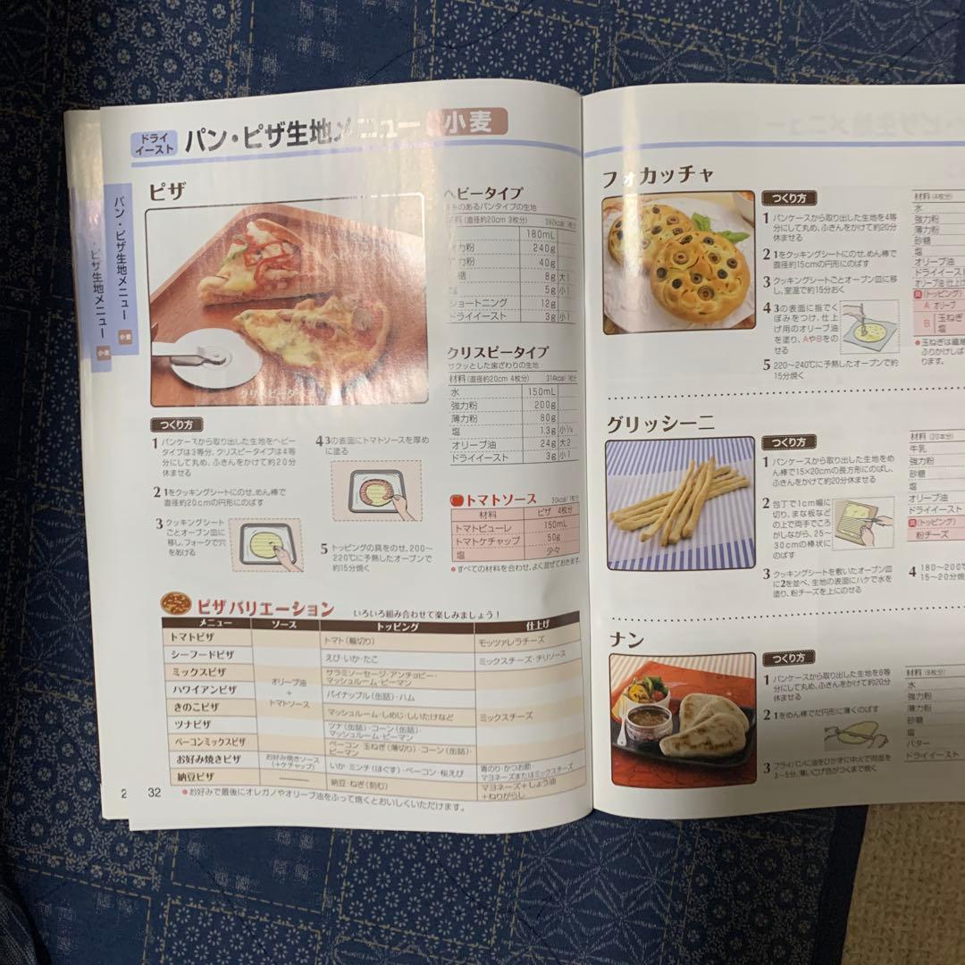 Zojirushi ホームベーカリー BB-HE10