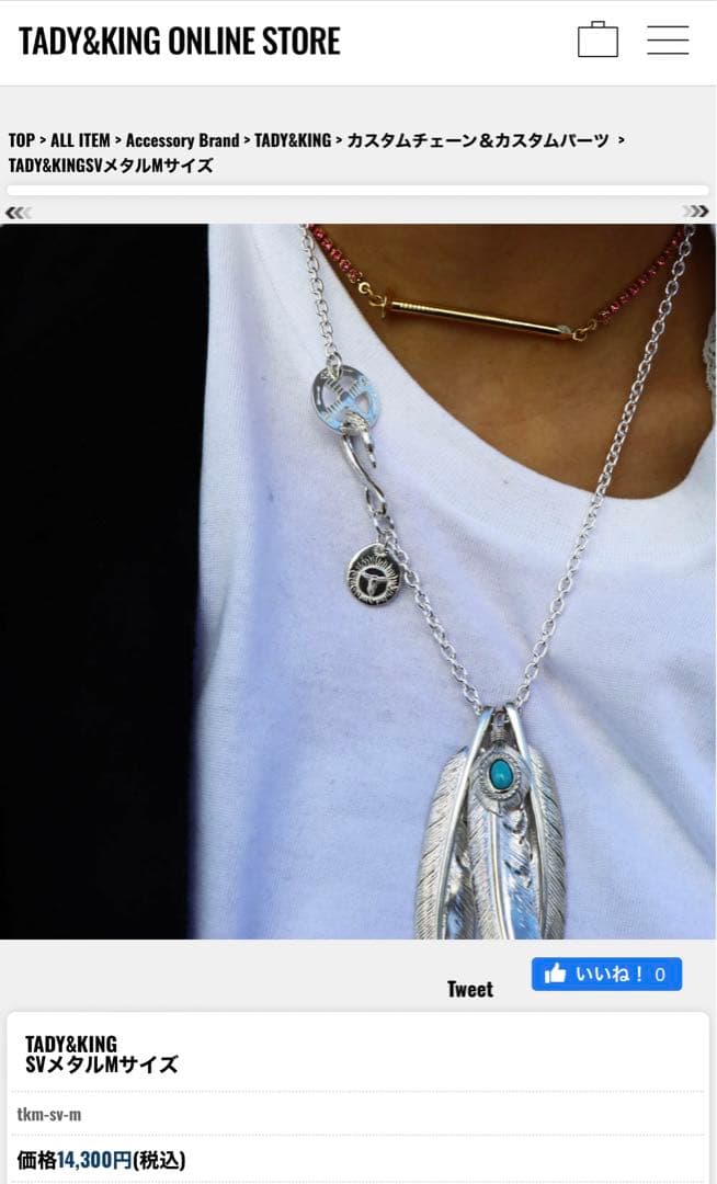 TADY & KING イーグルシルバーメタルM