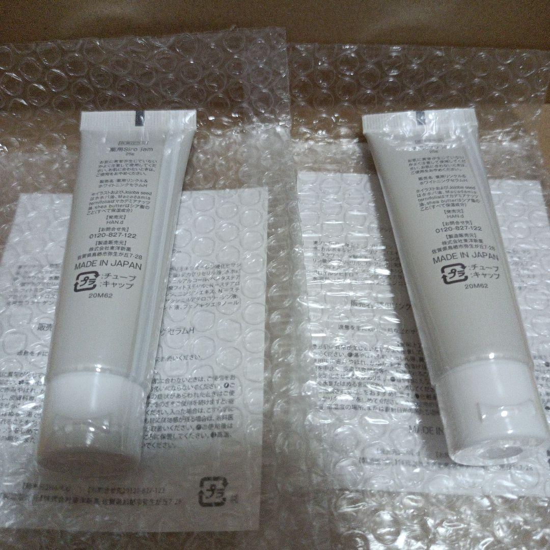 siro jam シロジャムハンドクリーム　４本