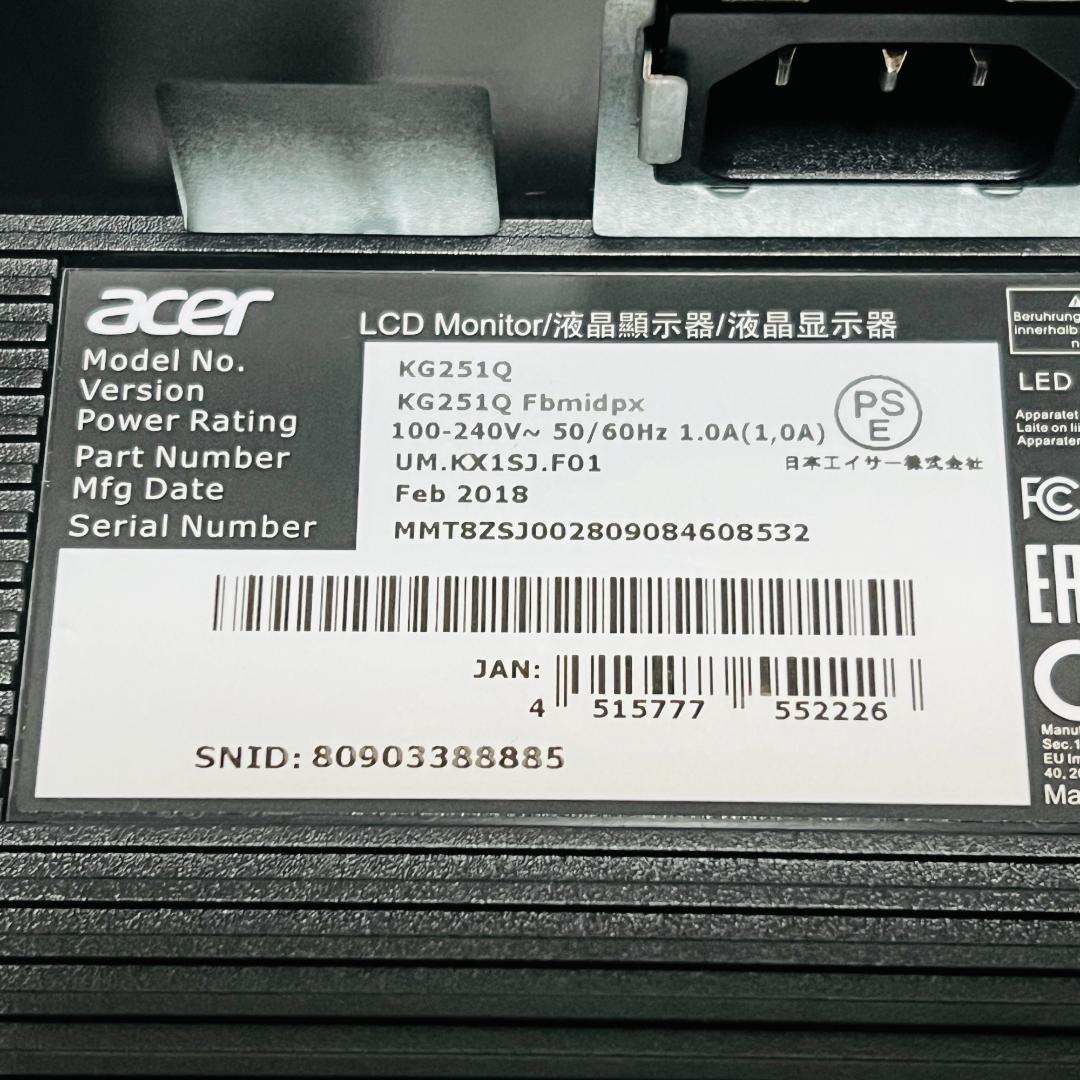 acer 24.5インチ ゲーミングモニター 165Hz 0.6ms（訳あり）