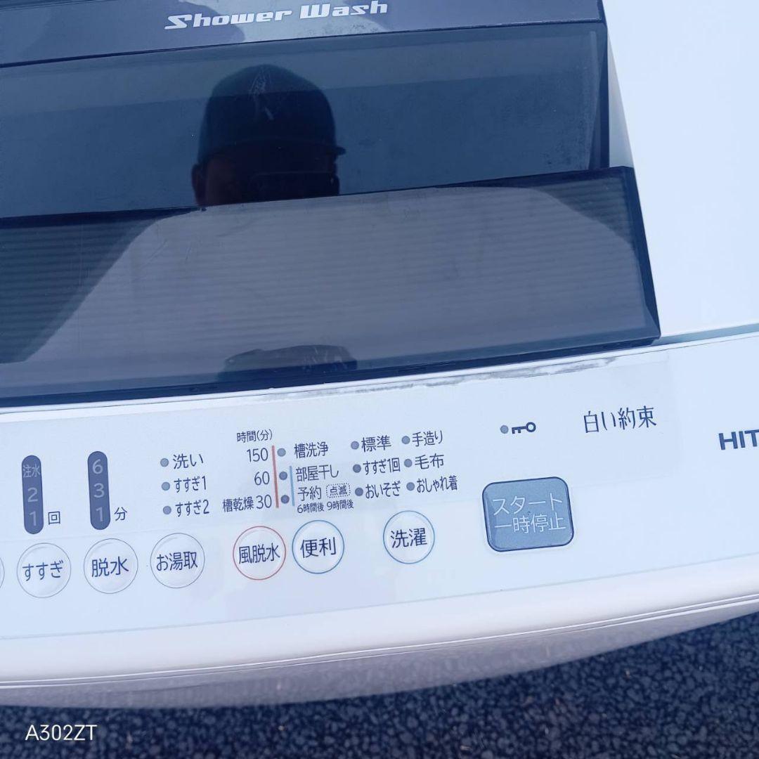 G143送料設置無料　日立　人気モデル 洗濯機 洗濯容量7㌔