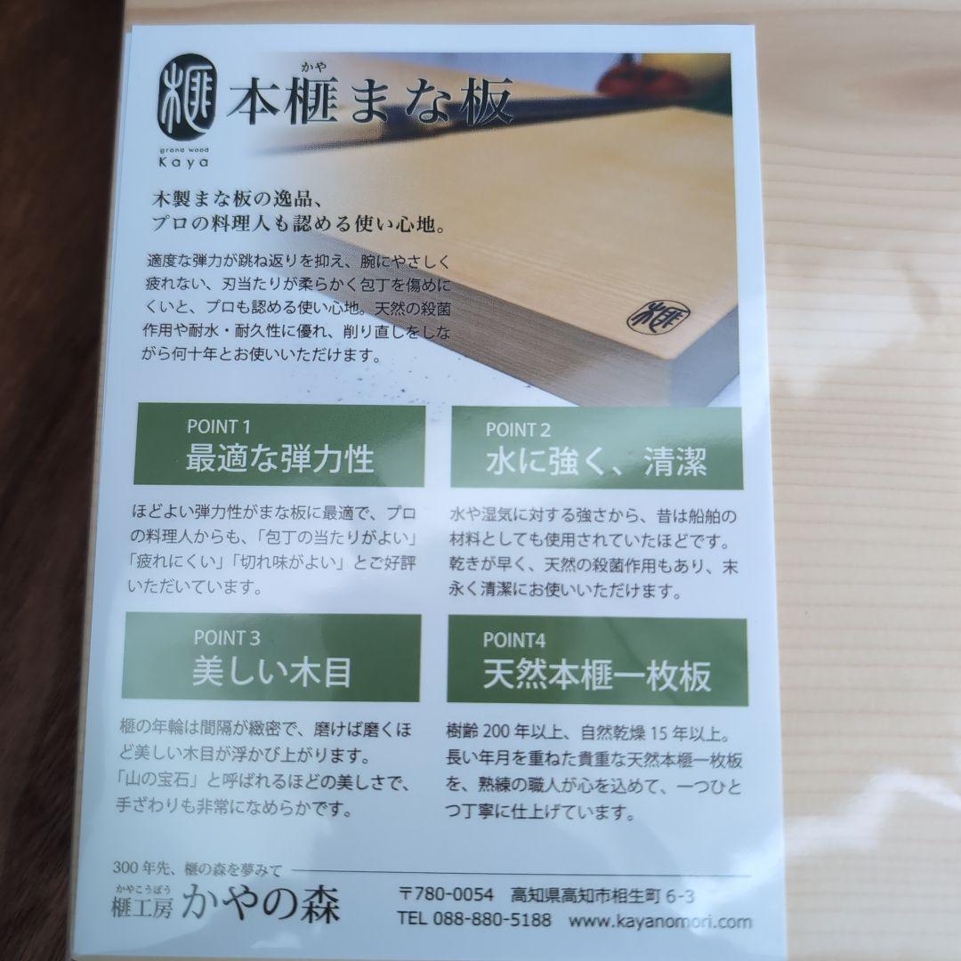 榧工房かやの森　まな板　24×24×3　正方形