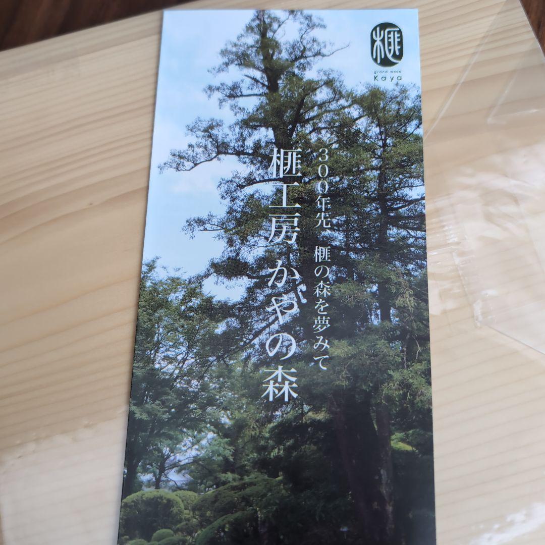 榧工房かやの森　まな板　24×24×3　正方形