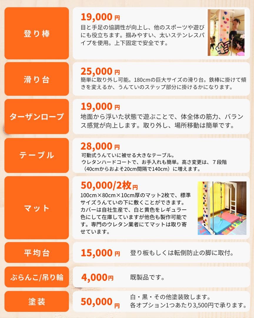 アリサラのうんてい屋さん　知育うんてい　雲梯